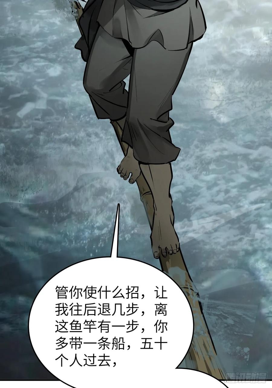 从姑获鸟开始 199 火鼎公属，镇海蝾螈！ 第16页