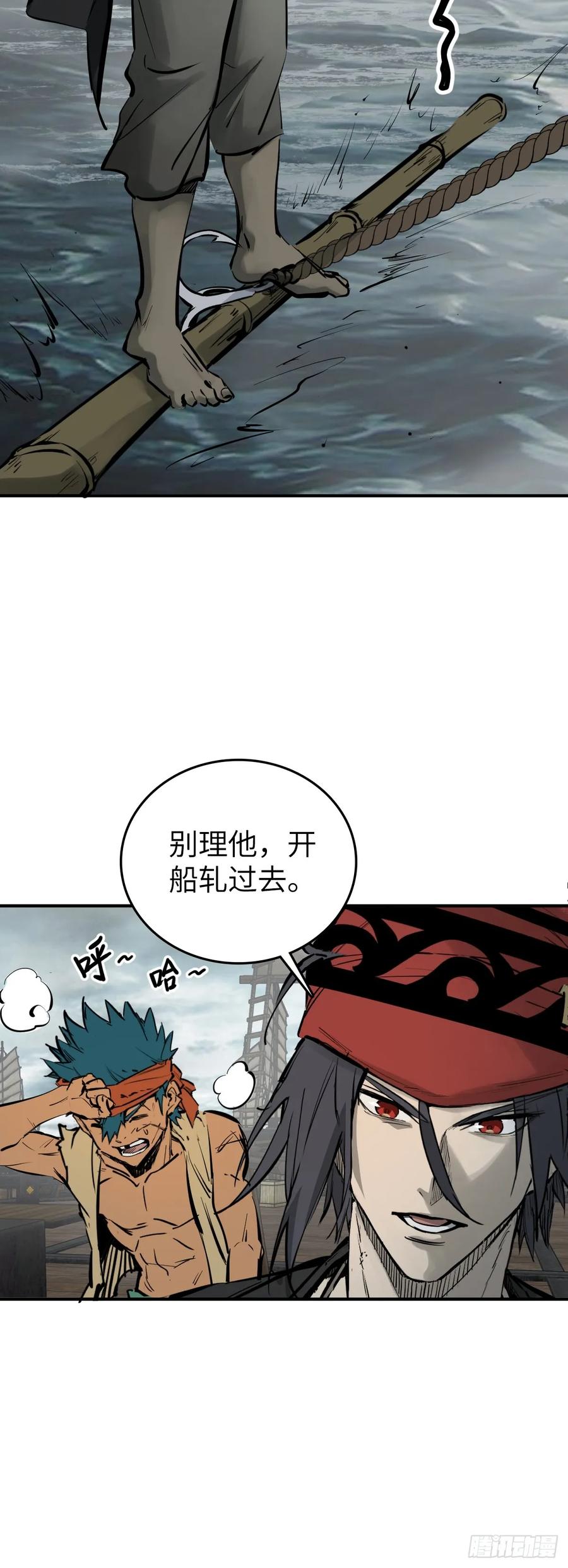 从姑获鸟开始 199 火鼎公属，镇海蝾螈！ 第28页