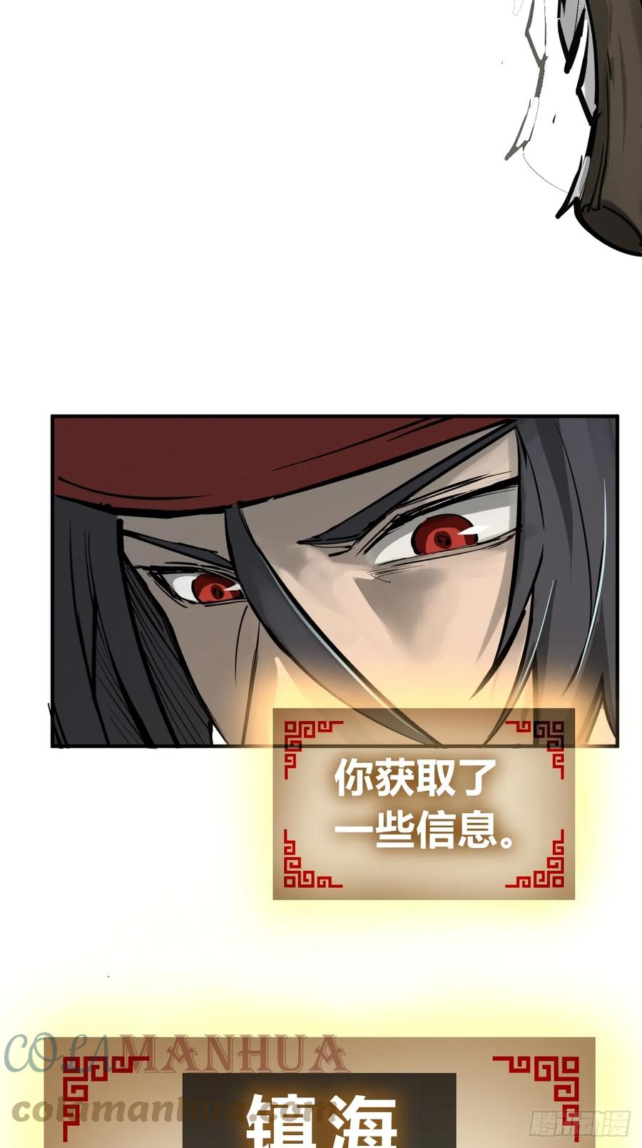 从姑获鸟开始 199 火鼎公属，镇海蝾螈！ 第60页