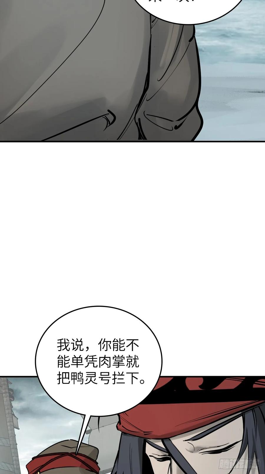从姑获鸟开始 199 火鼎公属，镇海蝾螈！ 第50页