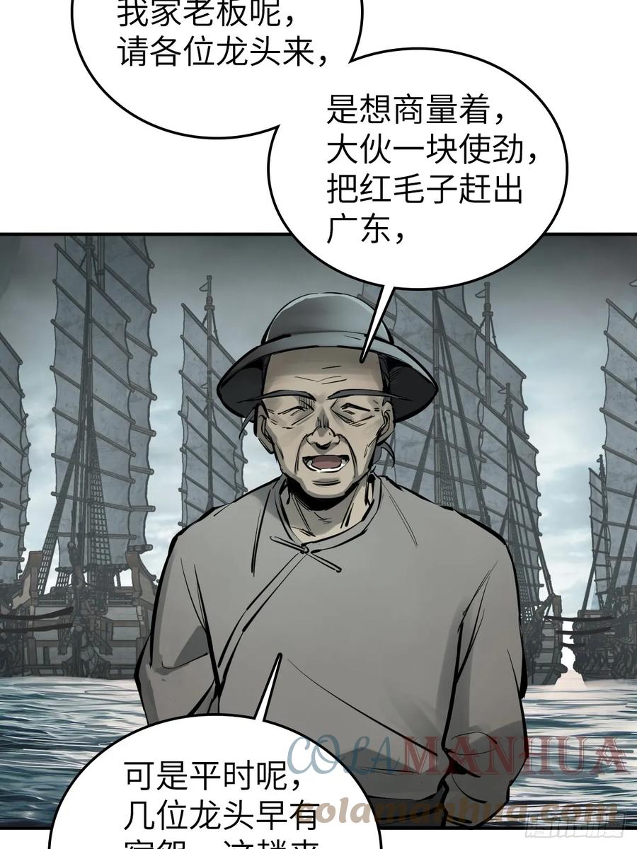 从姑获鸟开始 199 火鼎公属，镇海蝾螈！ 第6页
