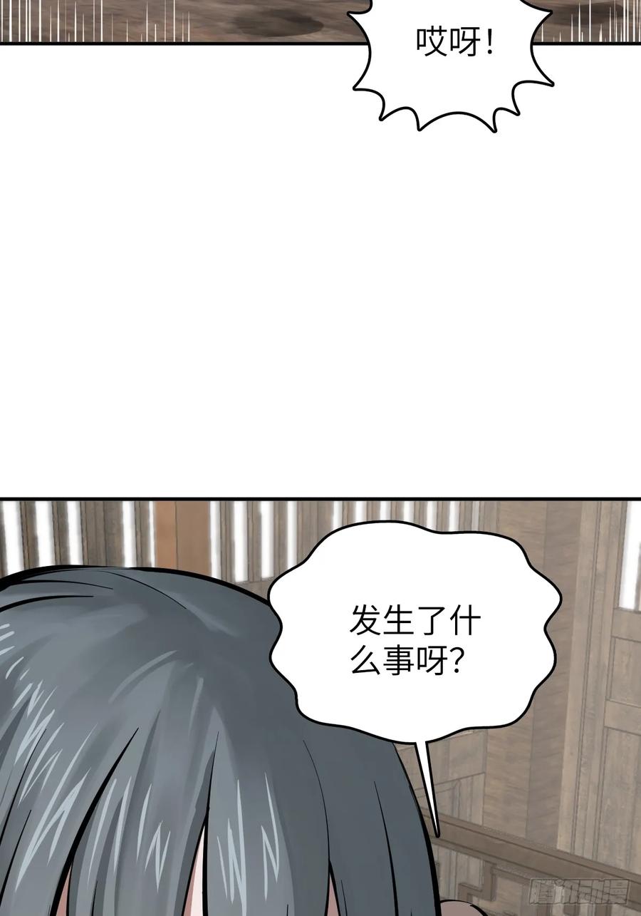 从姑获鸟开始 199 火鼎公属，镇海蝾螈！ 第41页