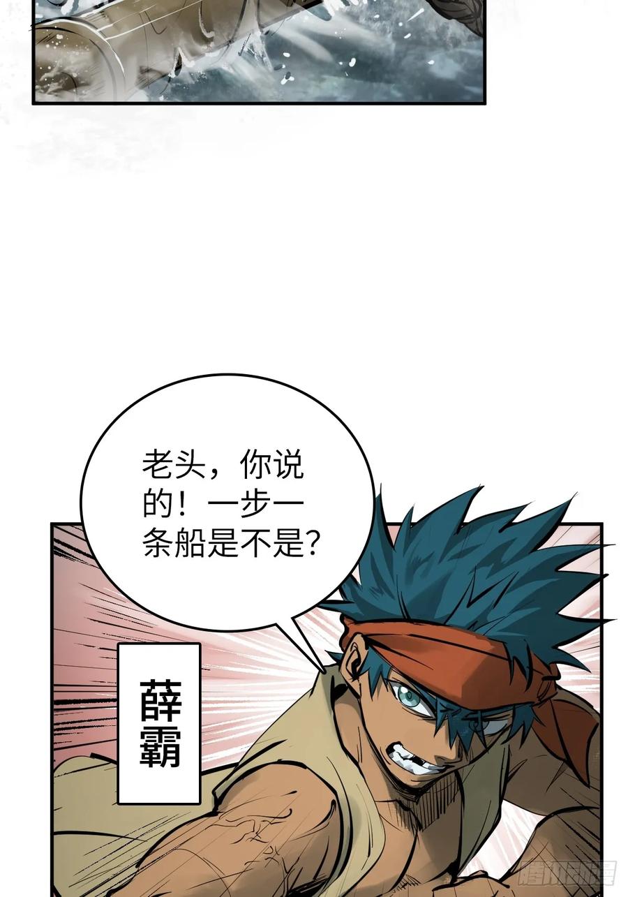从姑获鸟开始 199 火鼎公属，镇海蝾螈！ 第22页