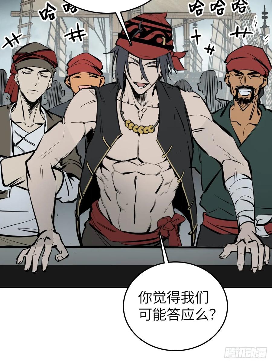 从姑获鸟开始 199 火鼎公属，镇海蝾螈！ 第8页