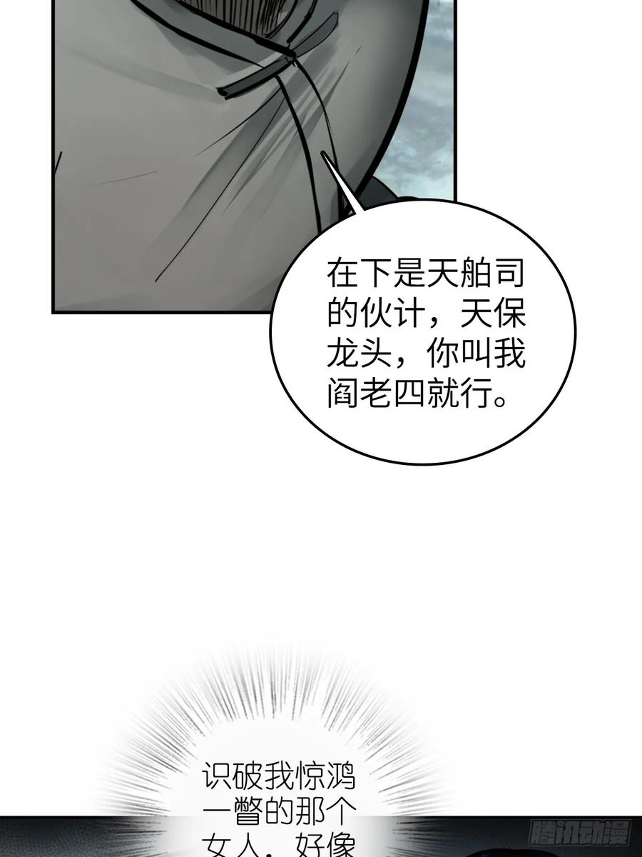 从姑获鸟开始 199 火鼎公属，镇海蝾螈！ 第4页