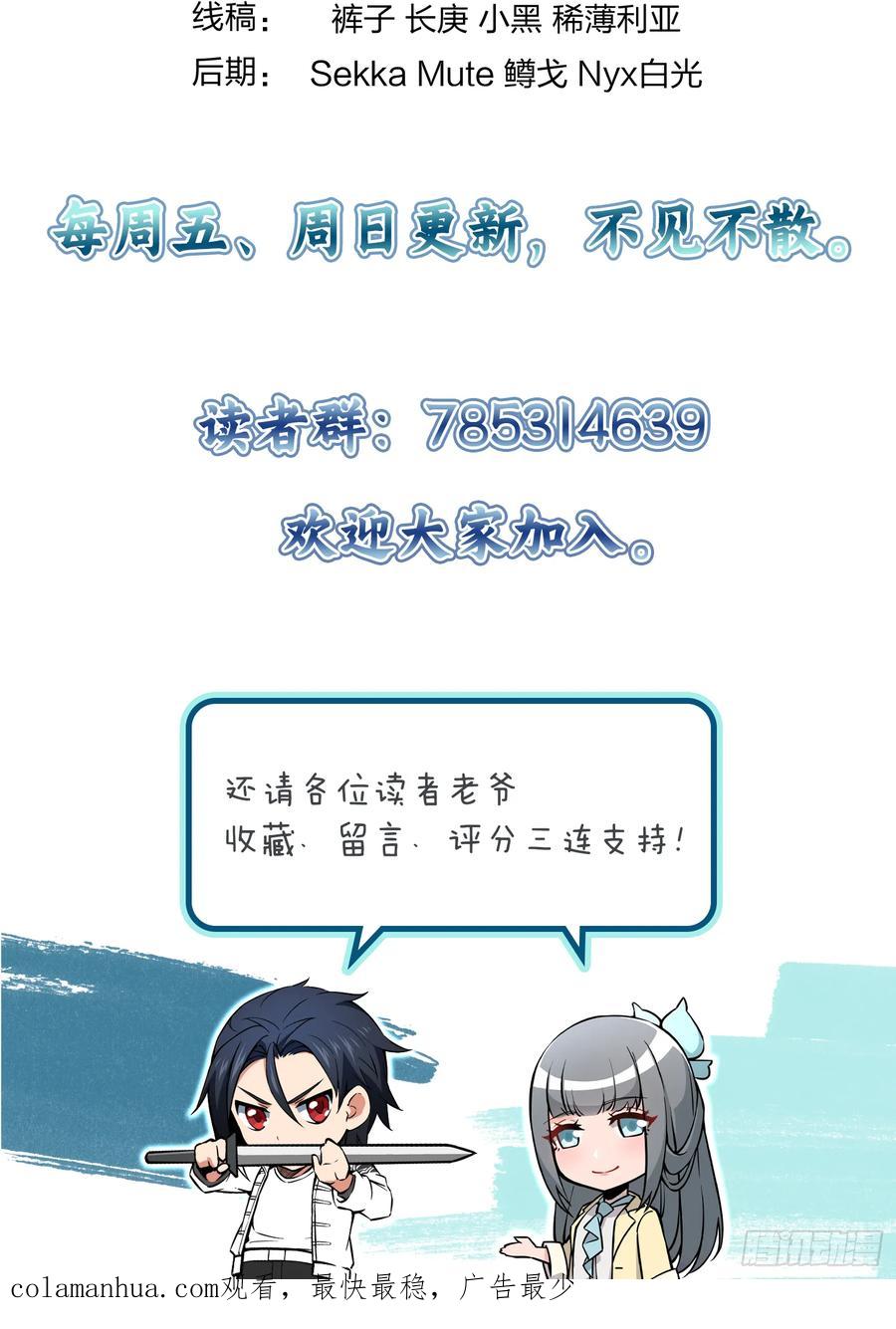 从姑获鸟开始 199 火鼎公属，镇海蝾螈！ 第85页