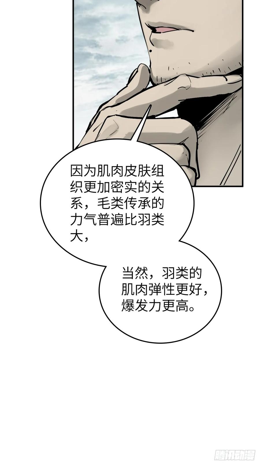 从姑获鸟开始 199 火鼎公属，镇海蝾螈！ 第52页
