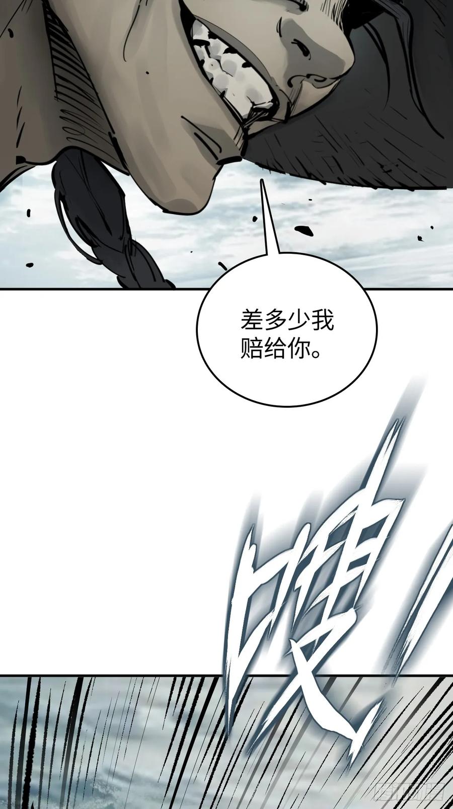 从姑获鸟开始 199 火鼎公属，镇海蝾螈！ 第67页