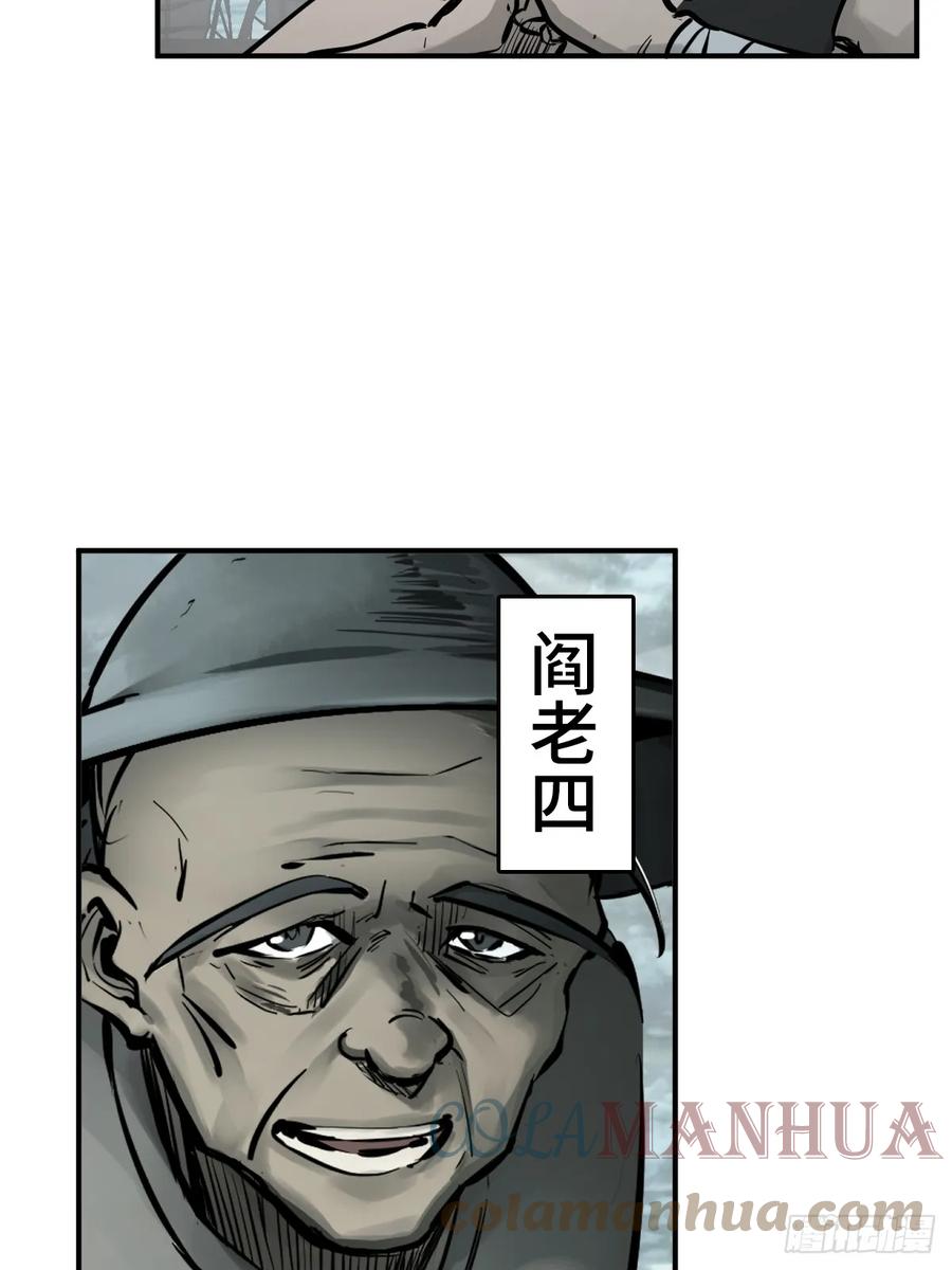 从姑获鸟开始 199 火鼎公属，镇海蝾螈！ 第3页