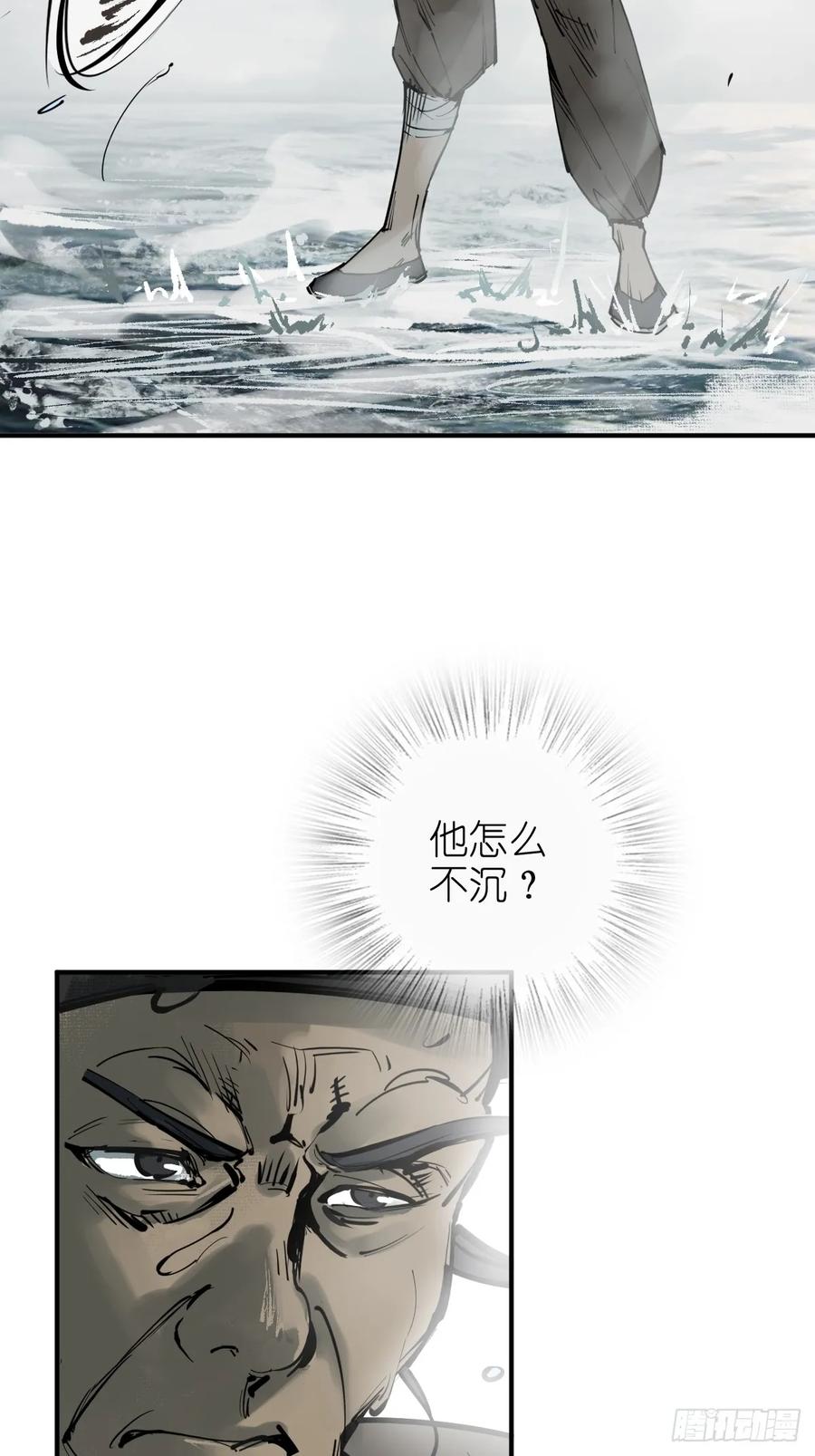 从姑获鸟开始 199 火鼎公属，镇海蝾螈！ 第79页
