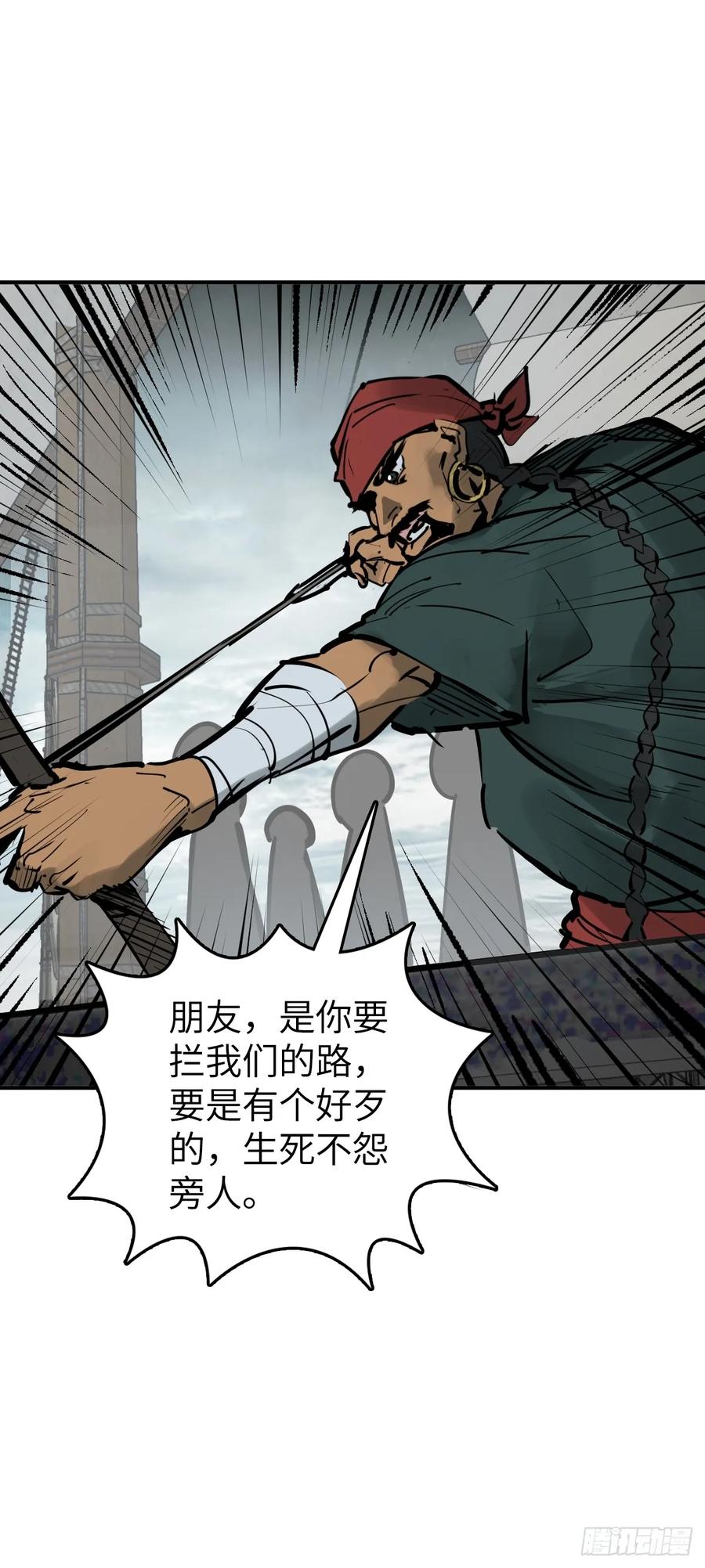 从姑获鸟开始 199 火鼎公属，镇海蝾螈！ 第56页