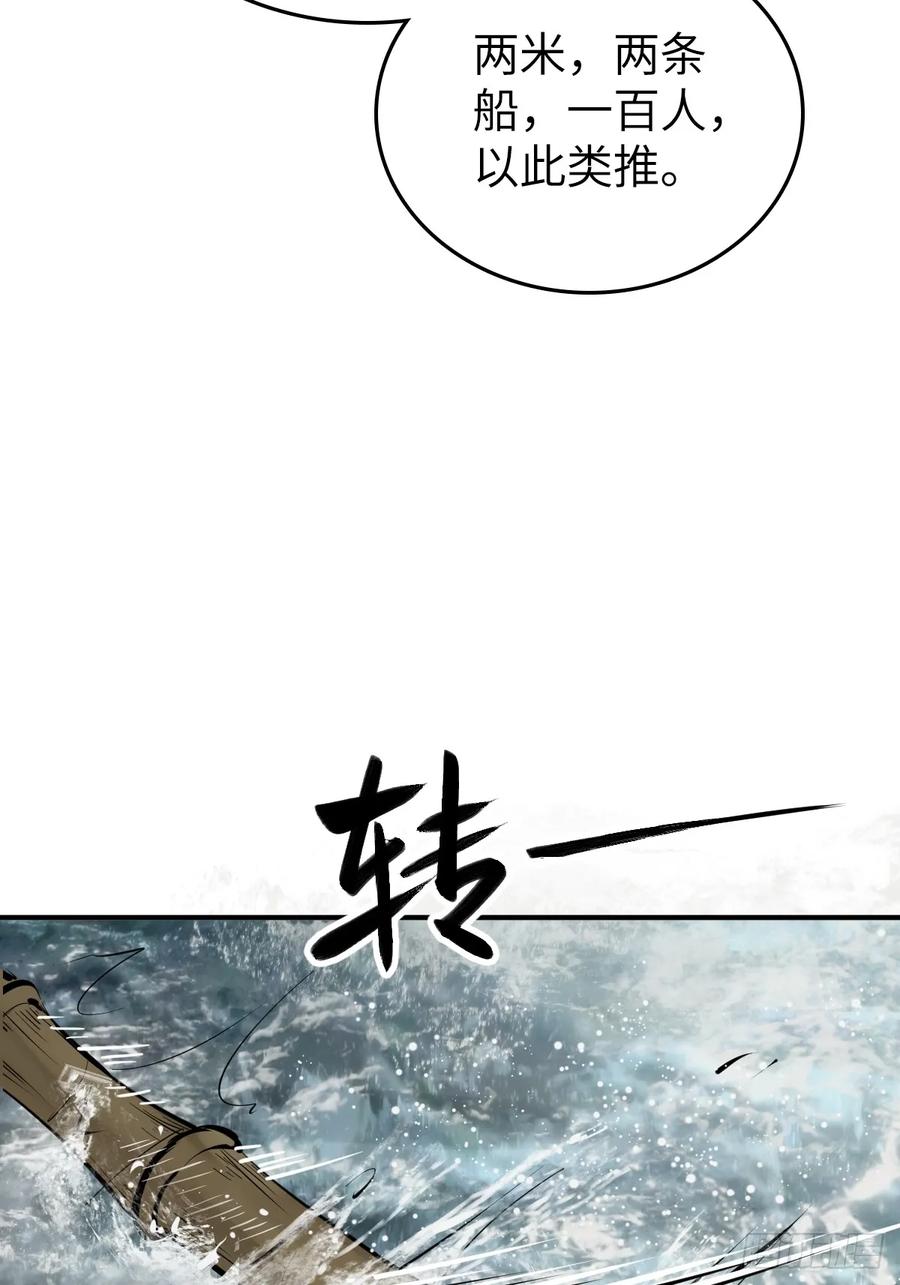 从姑获鸟开始 199 火鼎公属，镇海蝾螈！ 第17页
