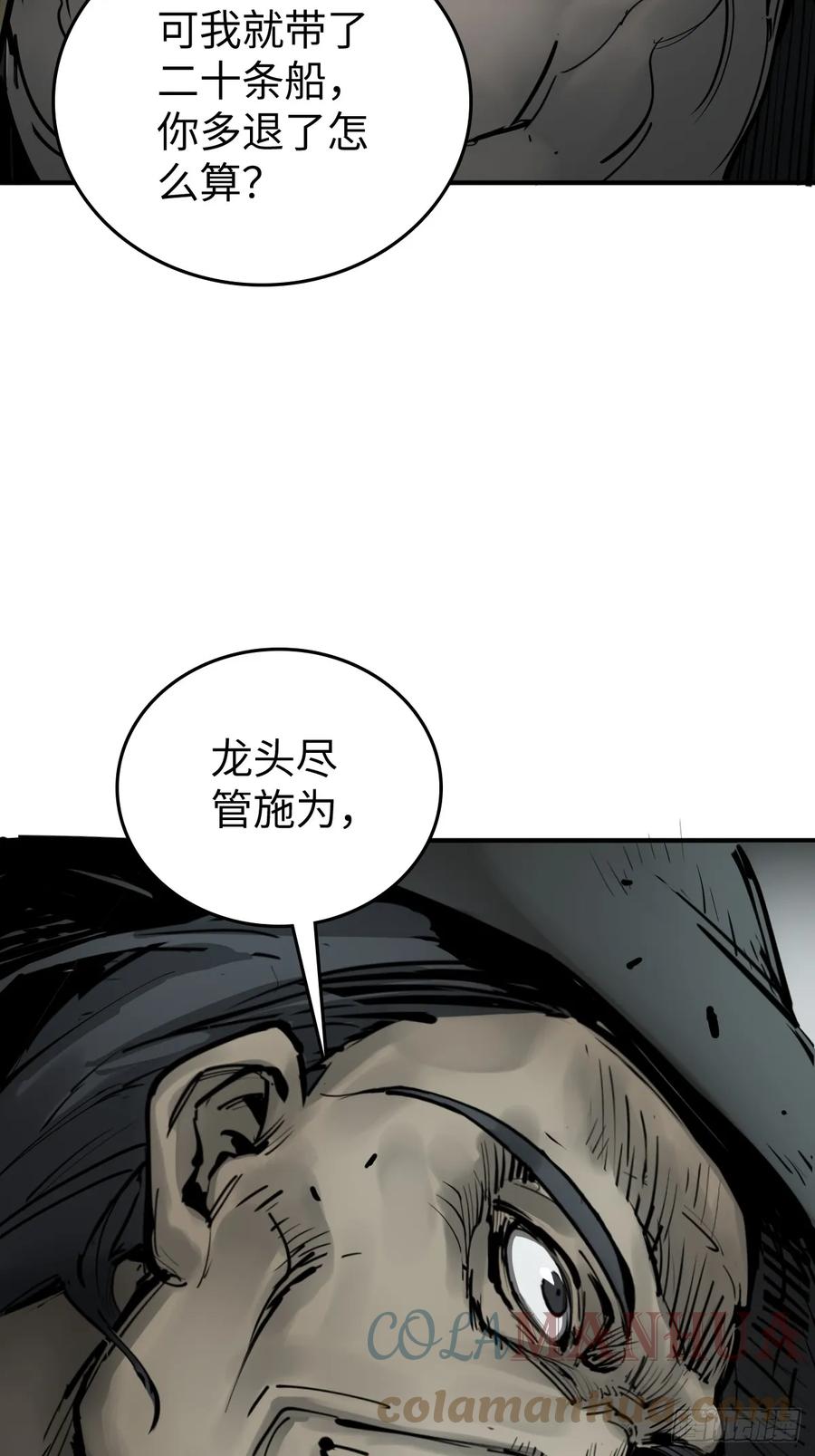 从姑获鸟开始 199 火鼎公属，镇海蝾螈！ 第66页