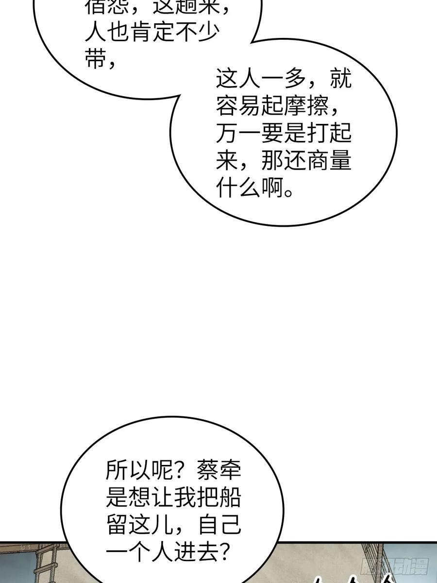 从姑获鸟开始 199 火鼎公属，镇海蝾螈！ 第7页