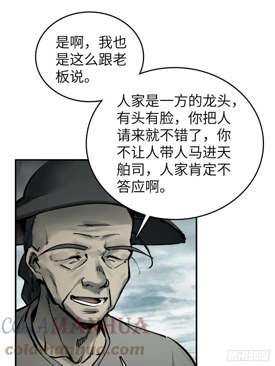 从姑获鸟开始 199 火鼎公属，镇海蝾螈！ 第9页