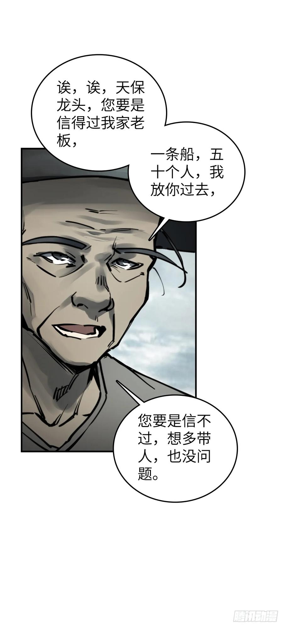 从姑获鸟开始 199 火鼎公属，镇海蝾螈！ 第14页
