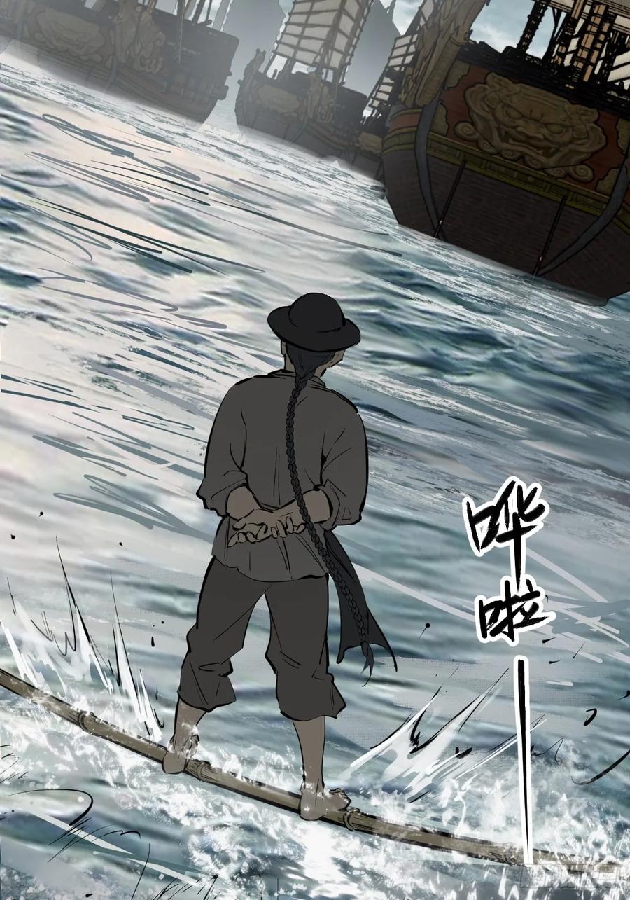 从姑获鸟开始 199 火鼎公属，镇海蝾螈！ 第19页