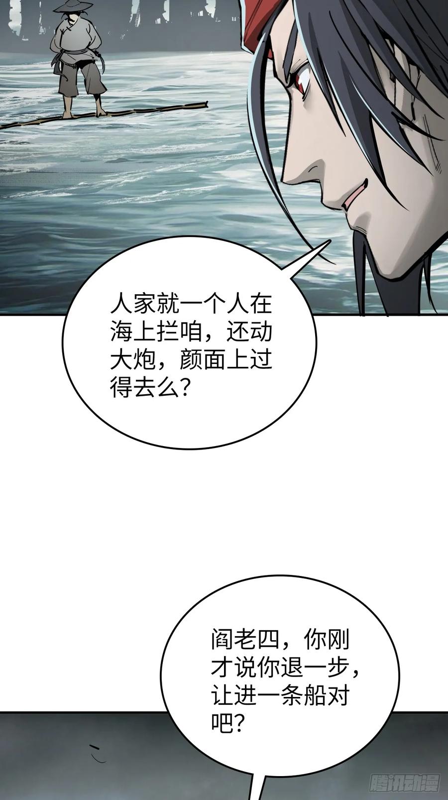 从姑获鸟开始 199 火鼎公属，镇海蝾螈！ 第64页