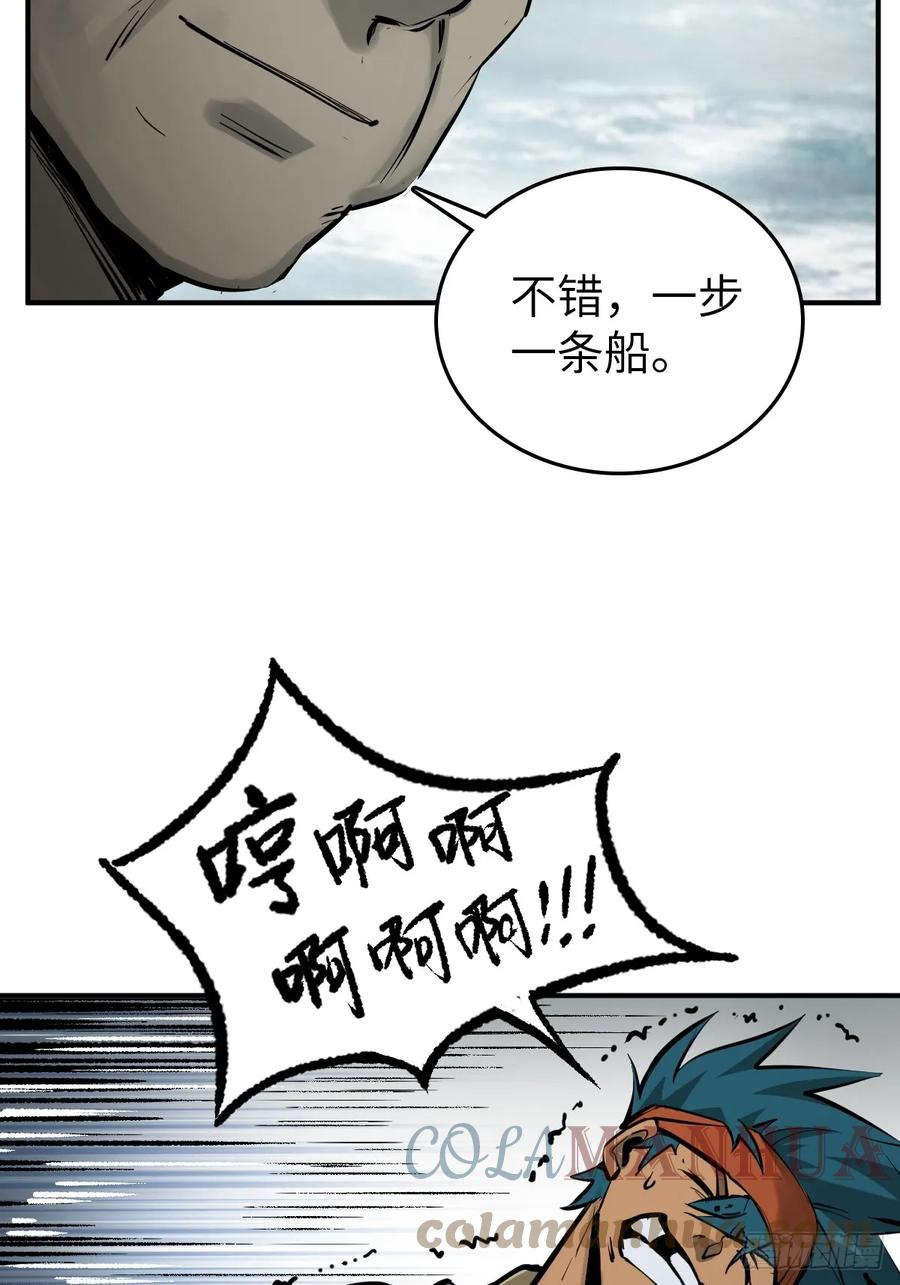 从姑获鸟开始 199 火鼎公属，镇海蝾螈！ 第24页
