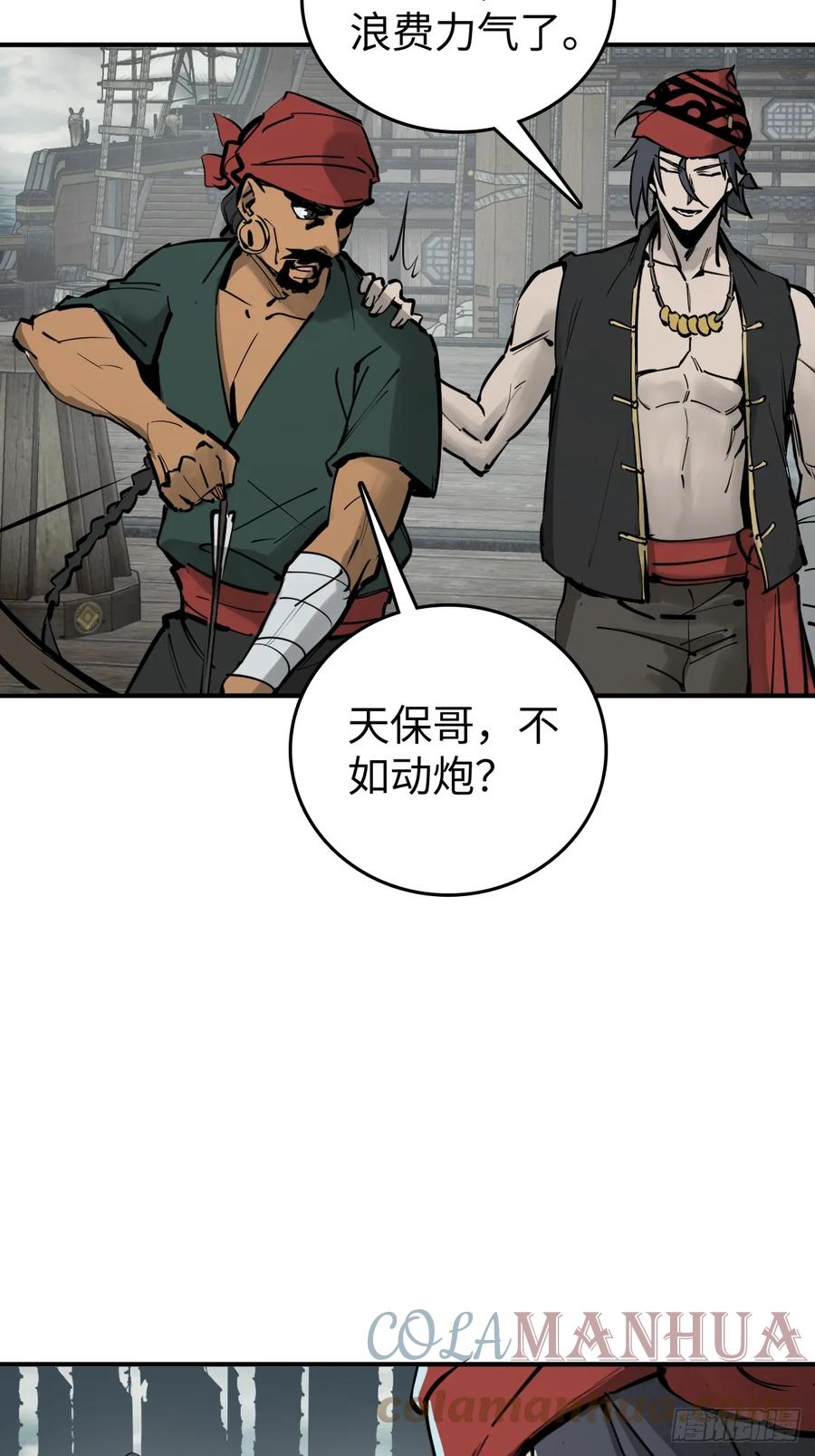 从姑获鸟开始 199 火鼎公属，镇海蝾螈！ 第63页
