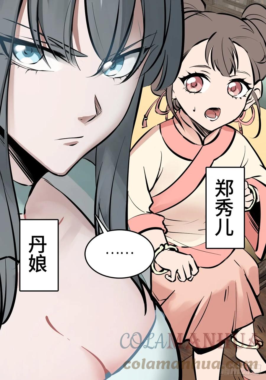 从姑获鸟开始 199 火鼎公属，镇海蝾螈！ 第42页