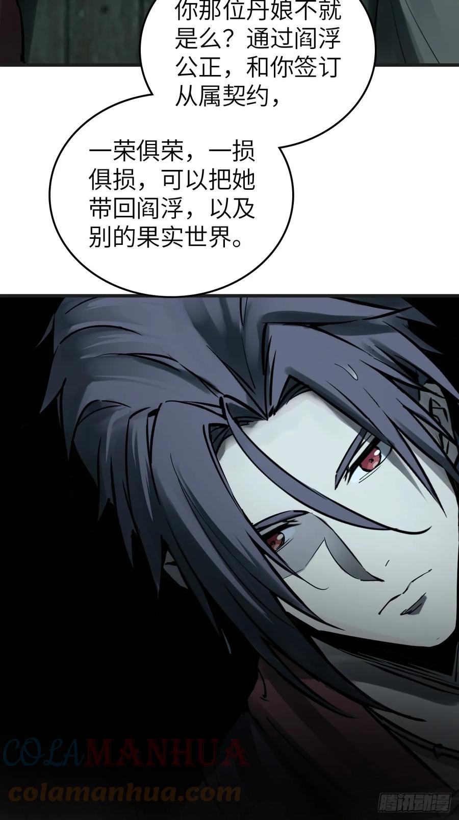 从姑获鸟开始 201 这是一本奶爸流 第70页