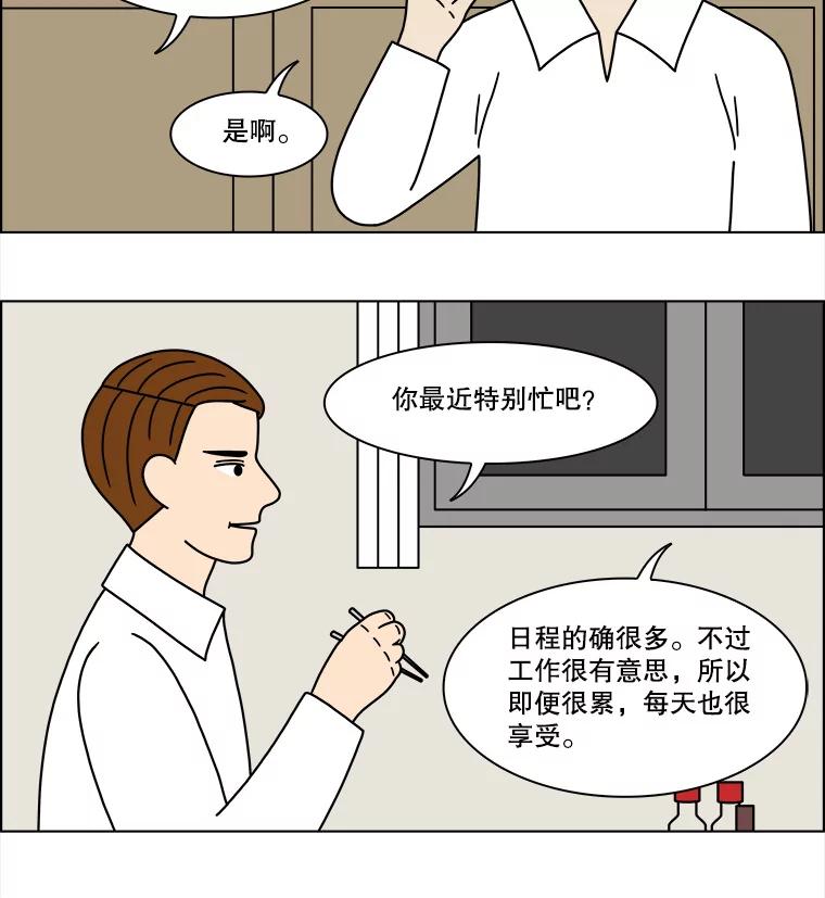 《双甲路边摊》208.面条（15） 第39页