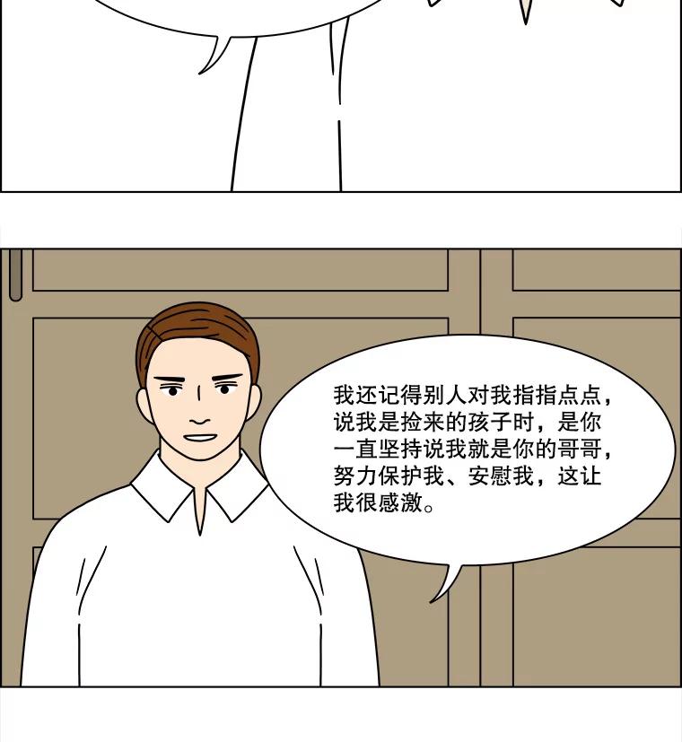 《双甲路边摊》208.面条（15） 第35页