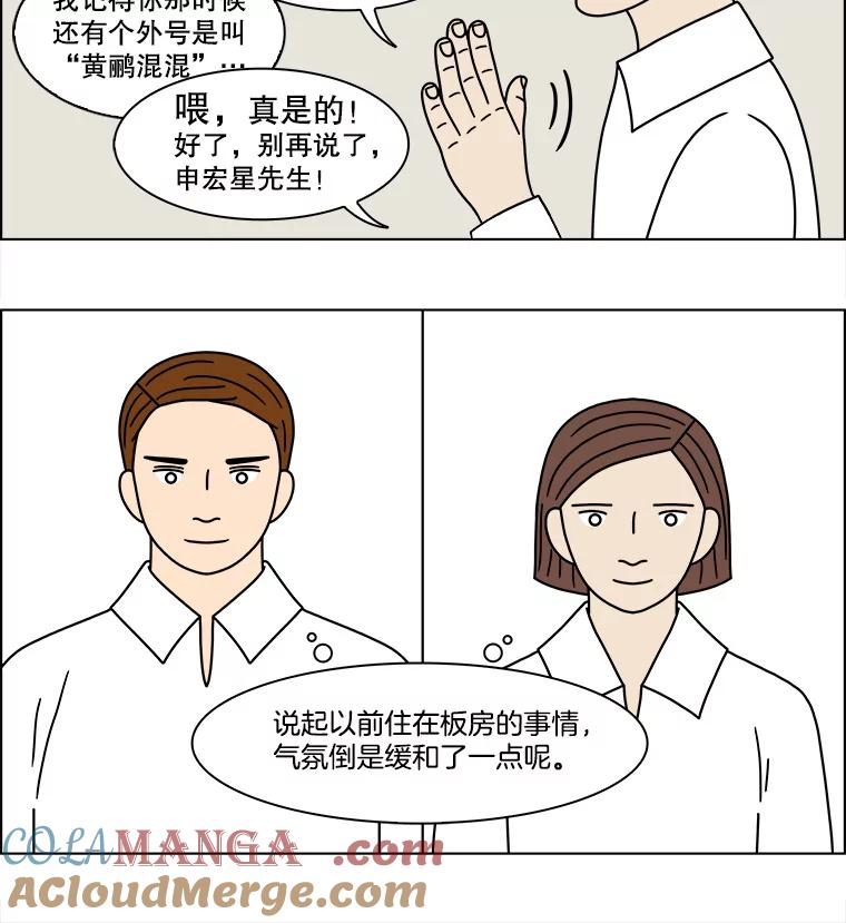 《双甲路边摊》208.面条（15） 第37页