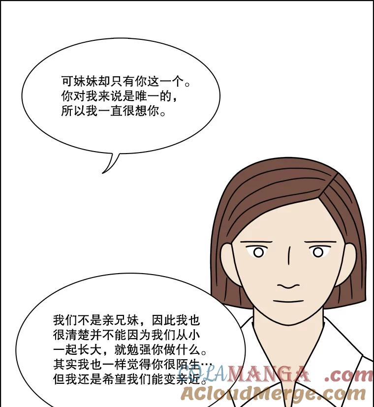 《双甲路边摊》208.面条（15） 第34页