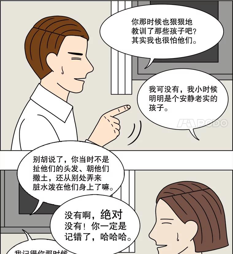 《双甲路边摊》208.面条（15） 第36页