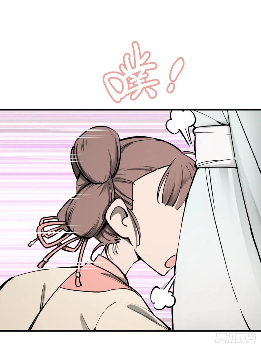 从姑获鸟开始 202 千钧标 第14页