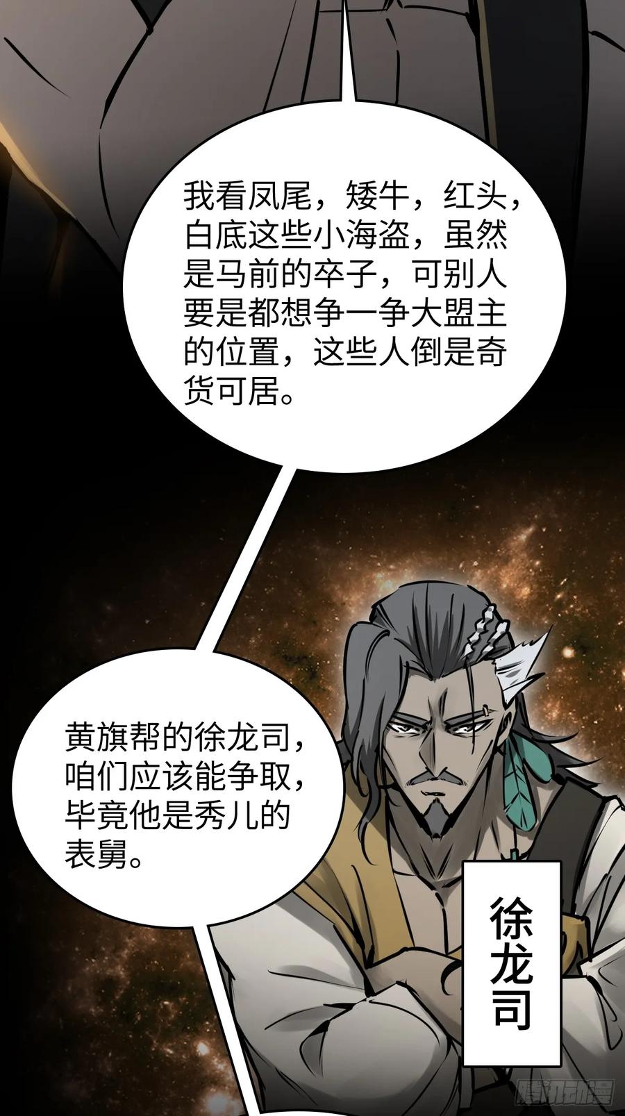 从姑获鸟开始 202 千钧标 第69页