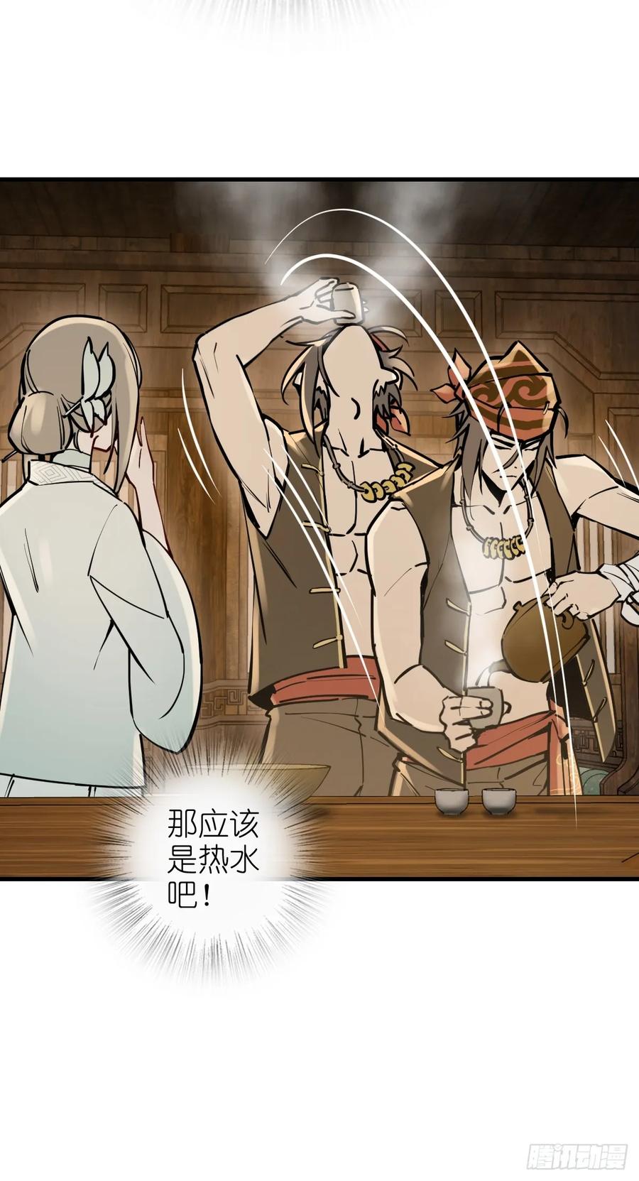 从姑获鸟开始 202 千钧标 第48页