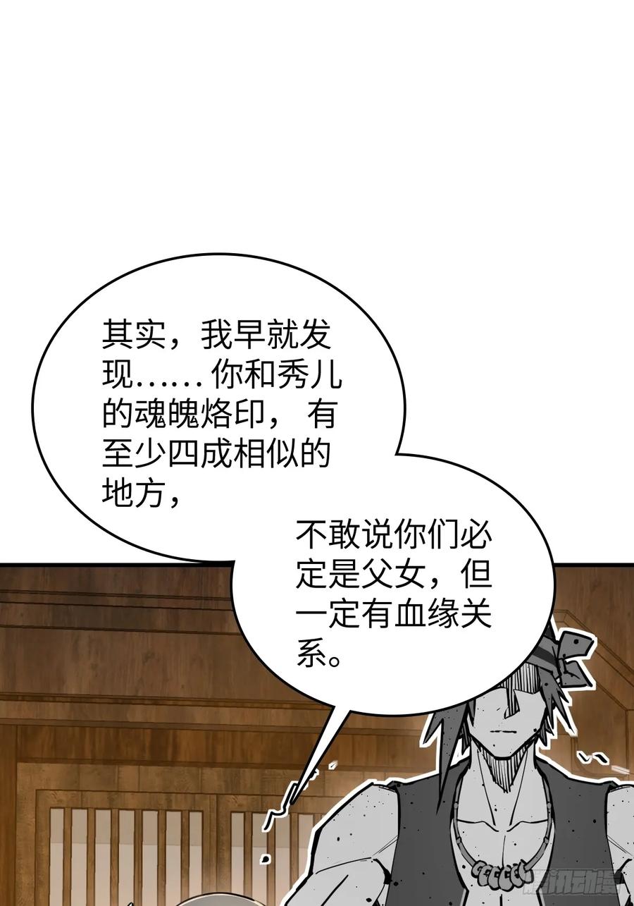 从姑获鸟开始 202 千钧标 第45页