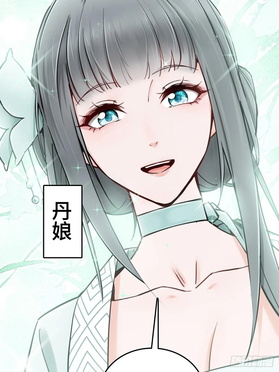 从姑获鸟开始 202 千钧标 第17页