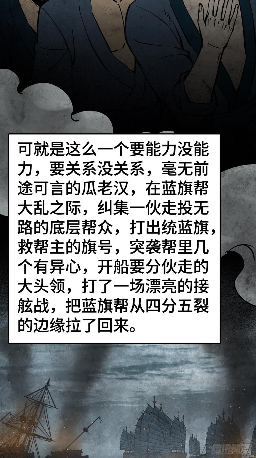 从姑获鸟开始 202 千钧标 第77页