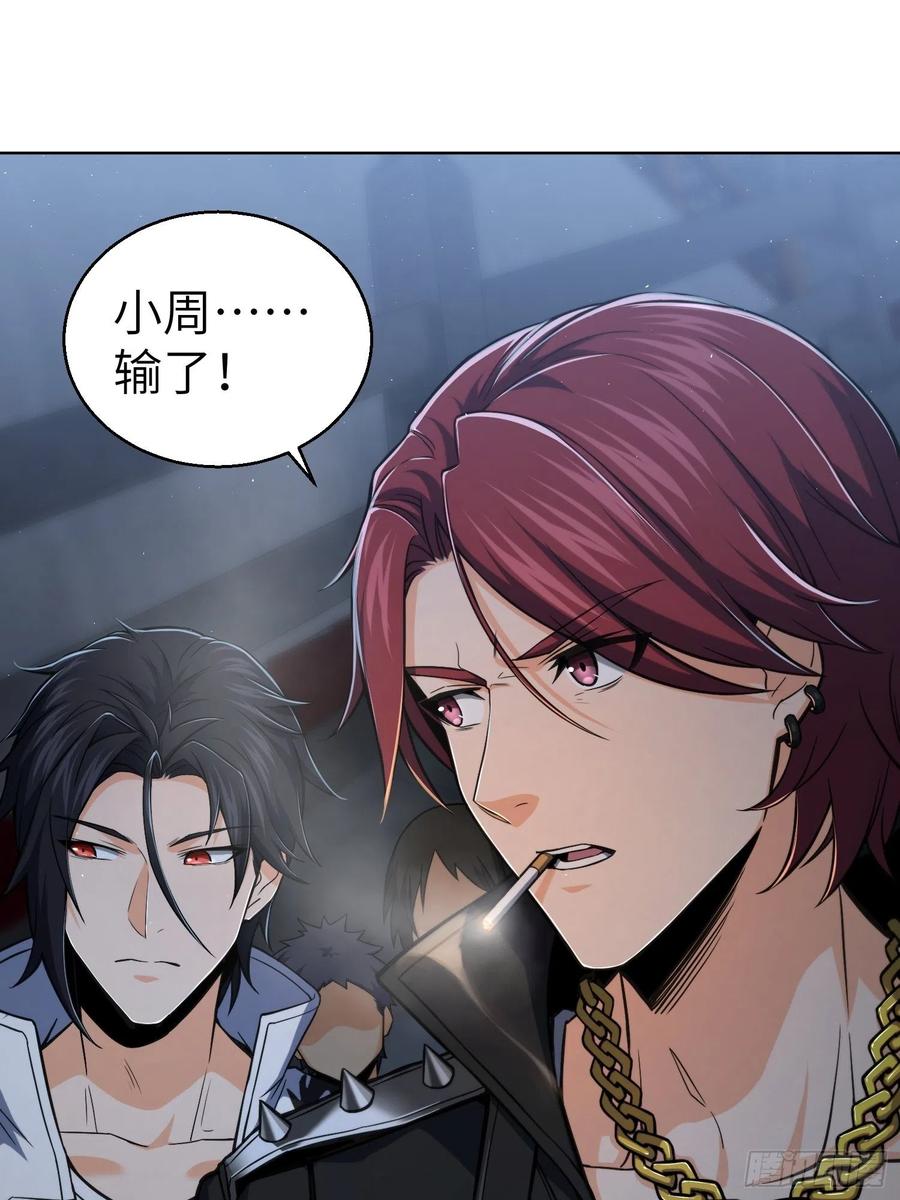 从姑获鸟开始 017 武德 第36页