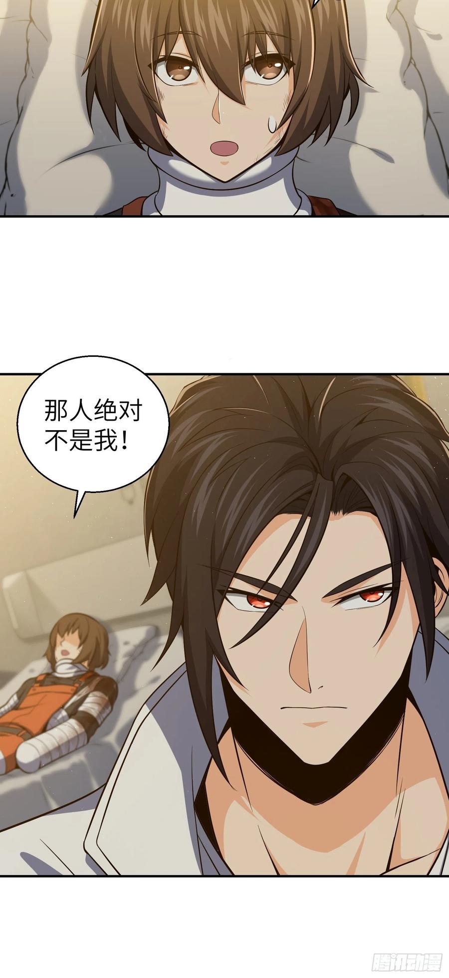 从姑获鸟开始 017 武德 第23页