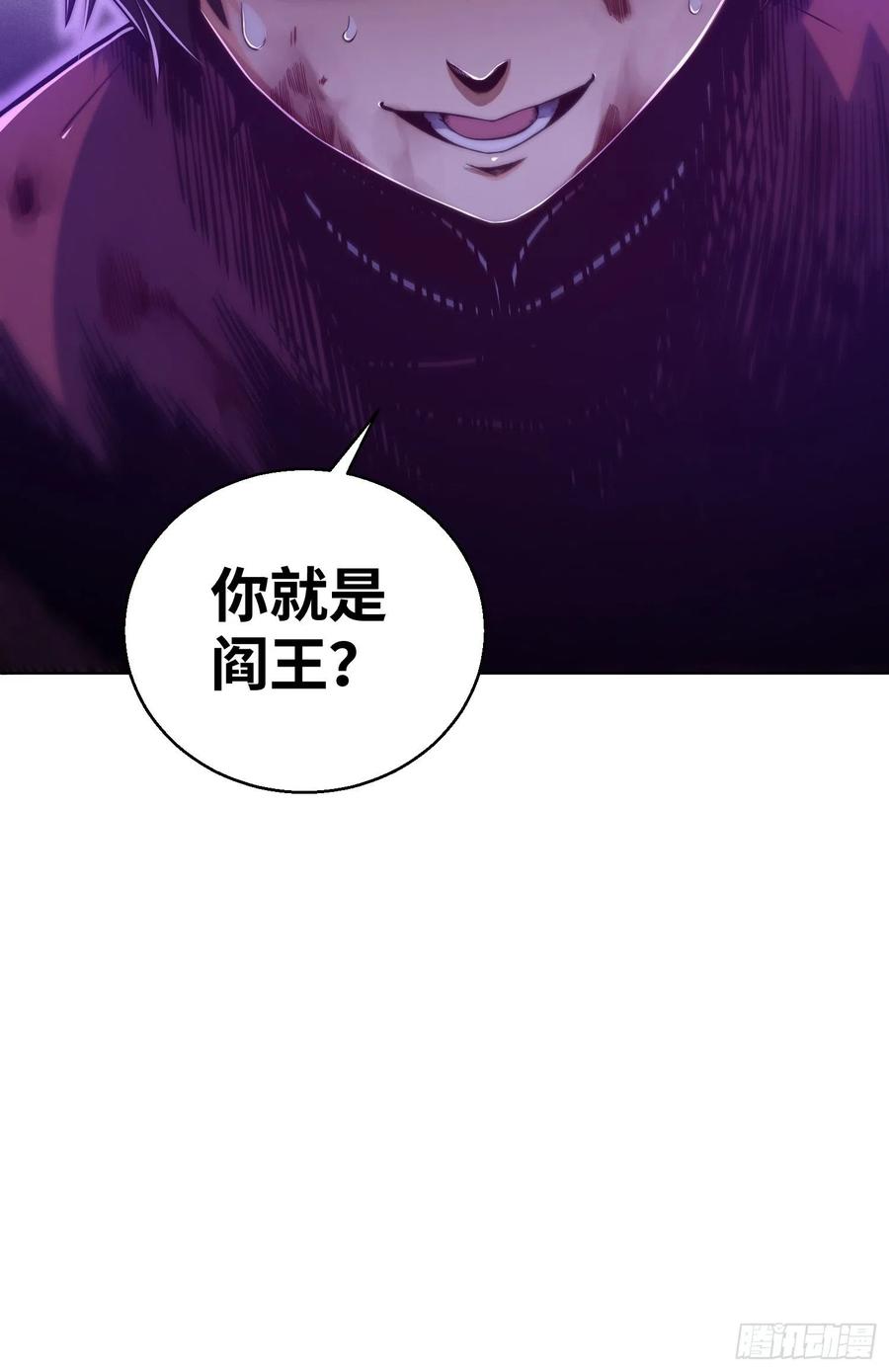 从姑获鸟开始 017 武德 第51页