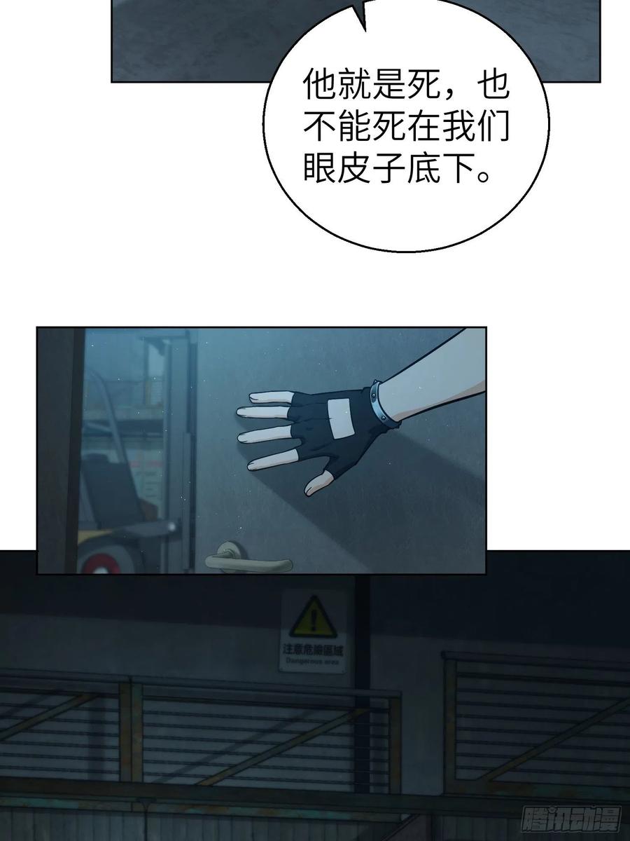 从姑获鸟开始 017 武德 第44页