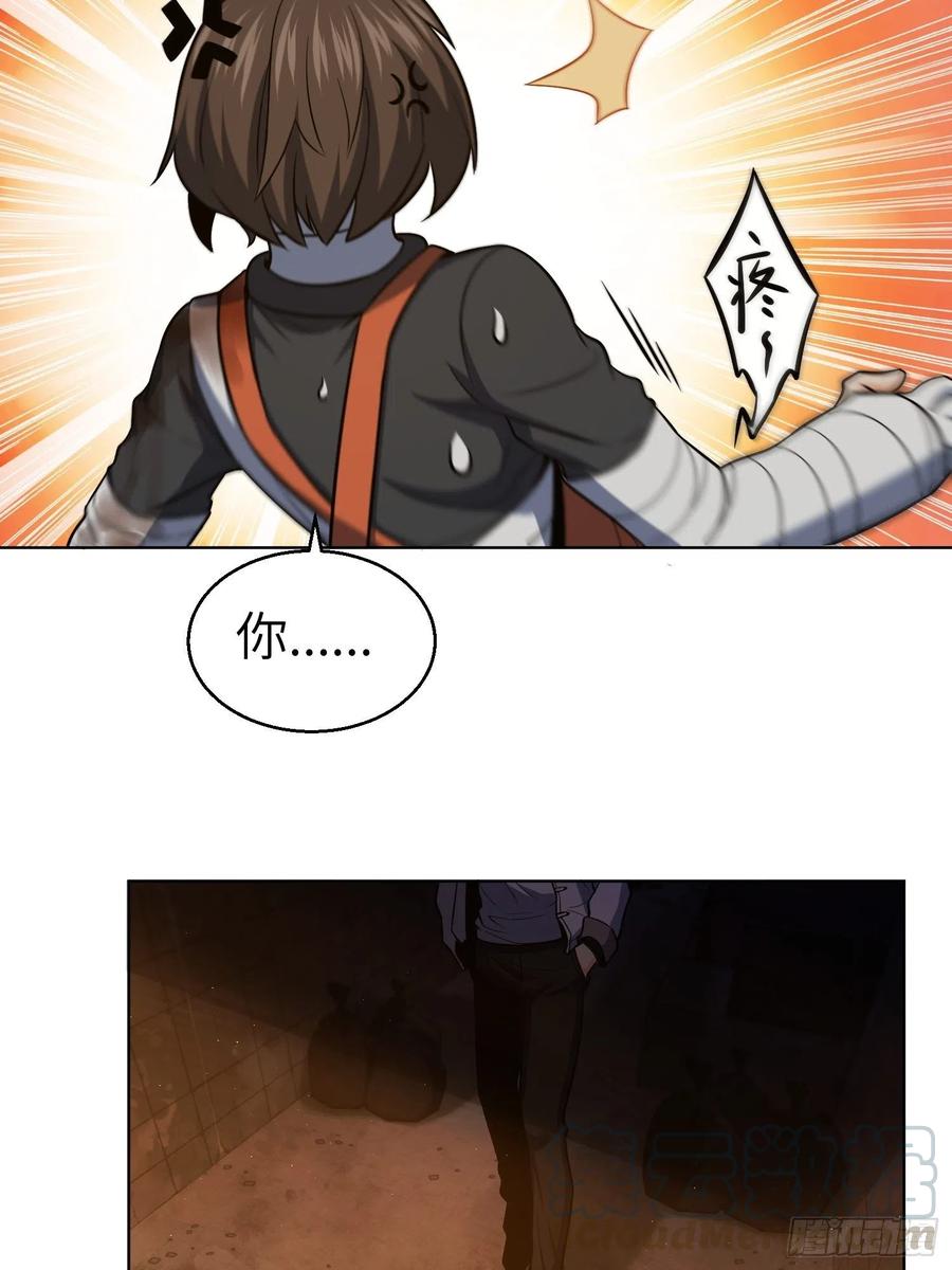 从姑获鸟开始 017 武德 第25页