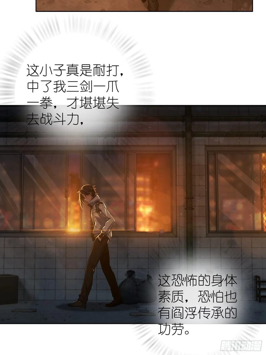 从姑获鸟开始 017 武德 第26页