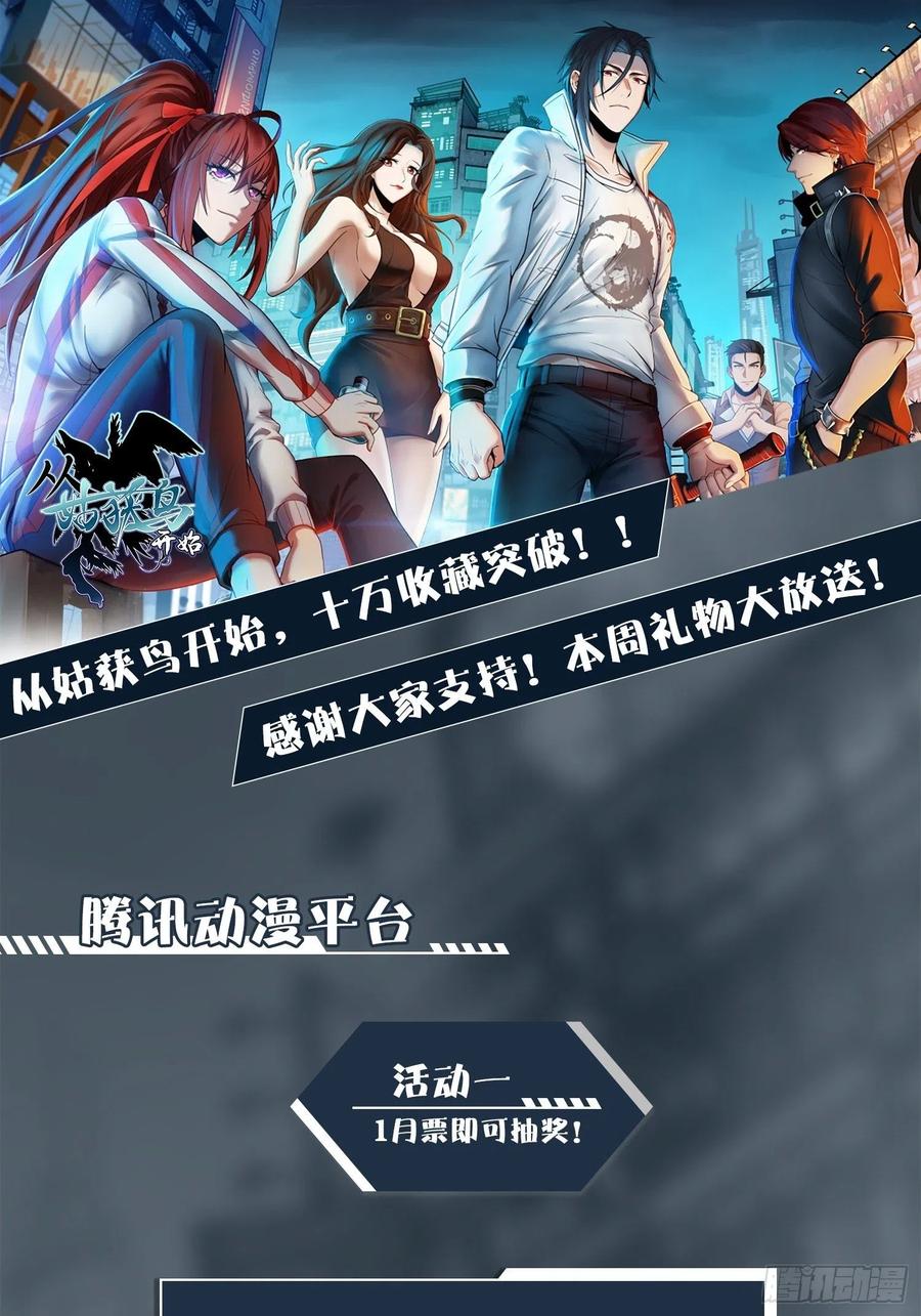 从姑获鸟开始 017 武德 第54页