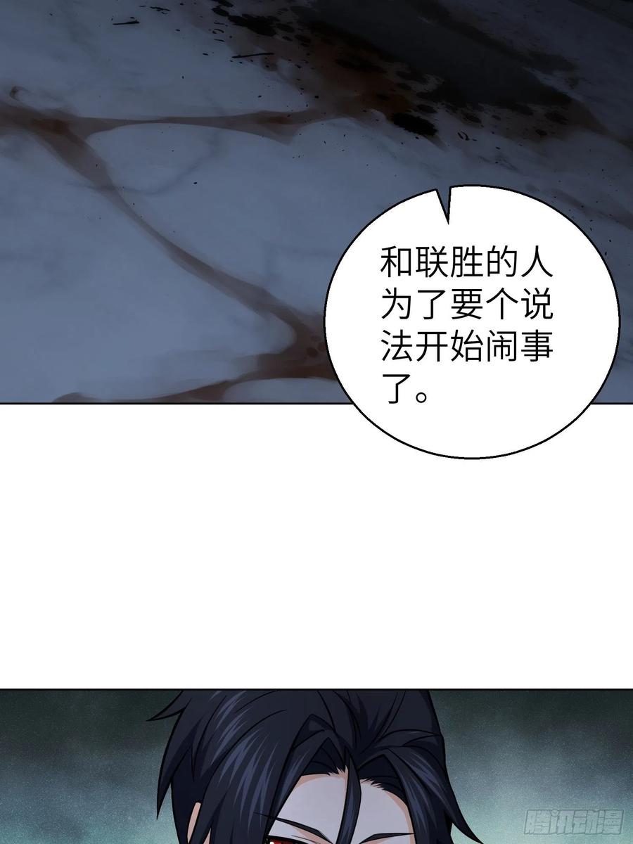 从姑获鸟开始 017 武德 第38页