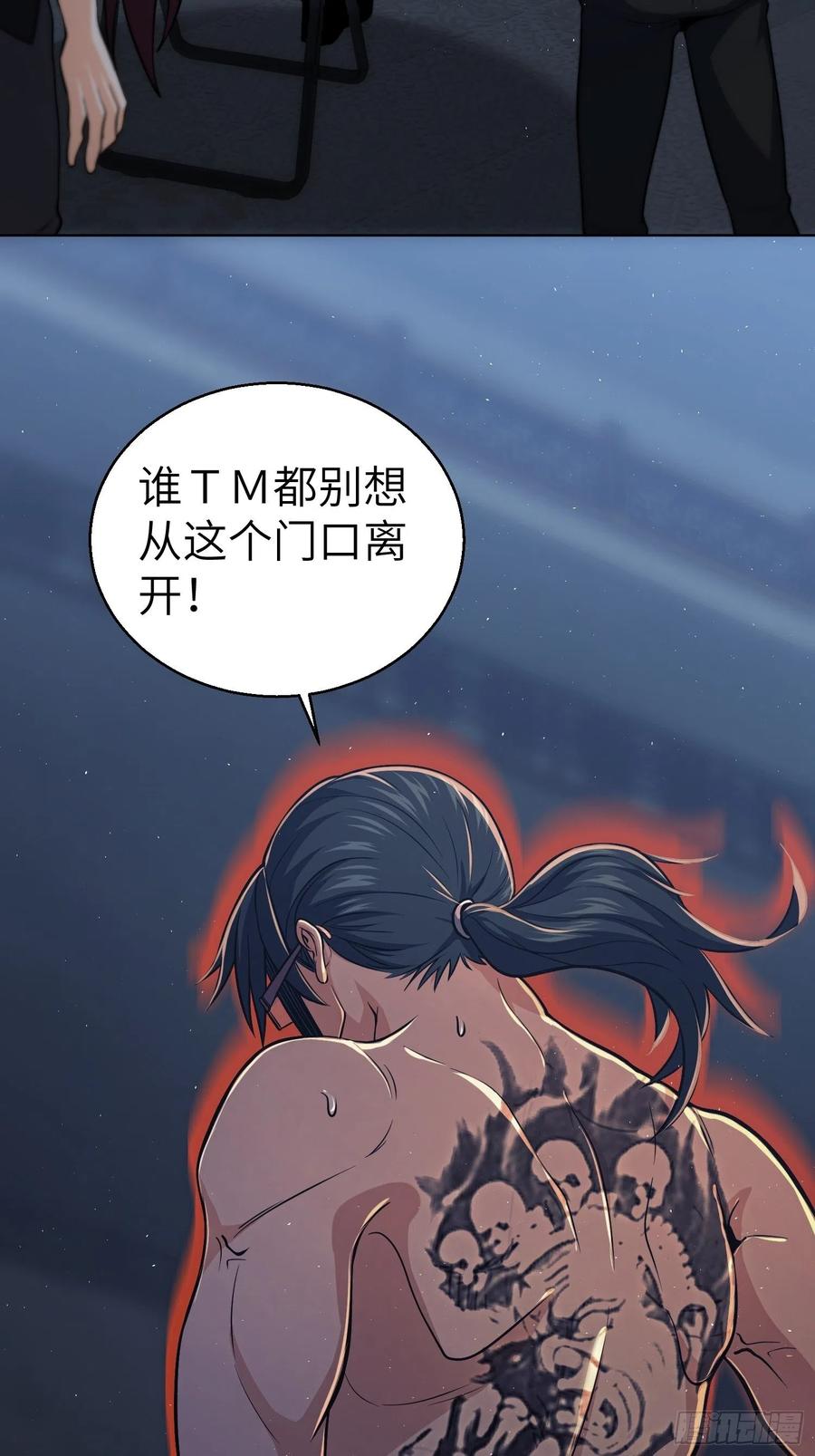从姑获鸟开始 017 武德 第32页