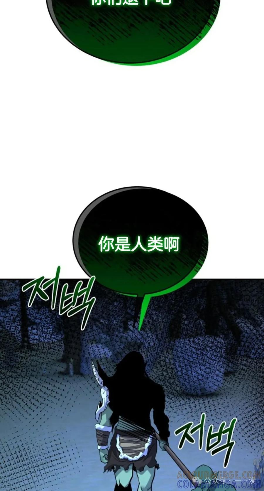 《剑圣转世》第21集 第97页