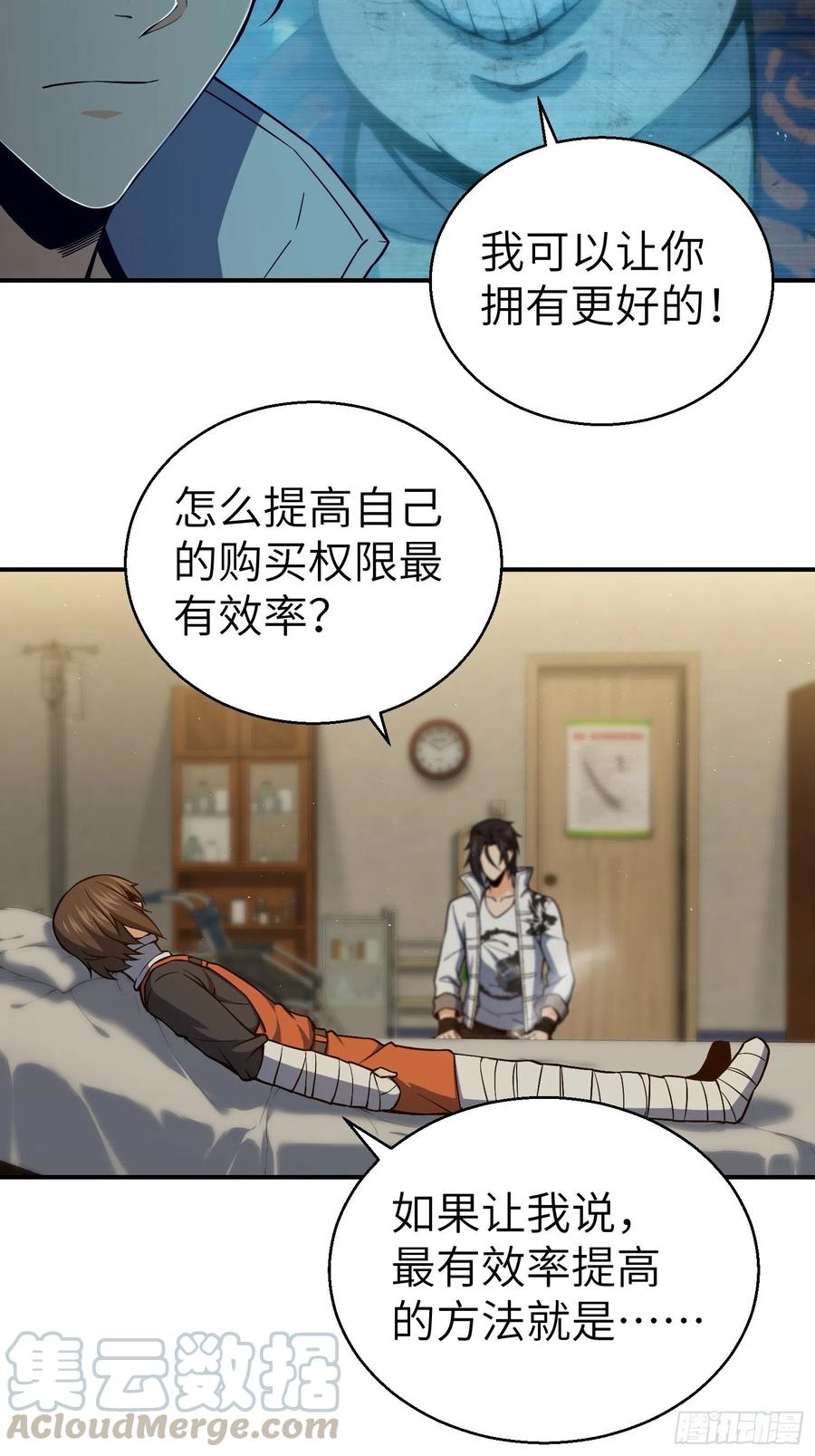 从姑获鸟开始 017 武德 第16页
