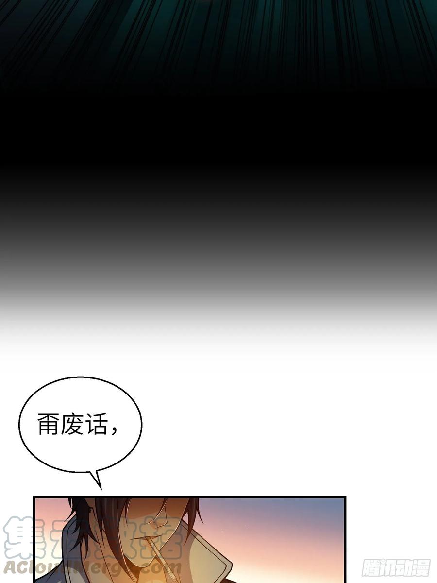 从姑获鸟开始 017 武德 第7页