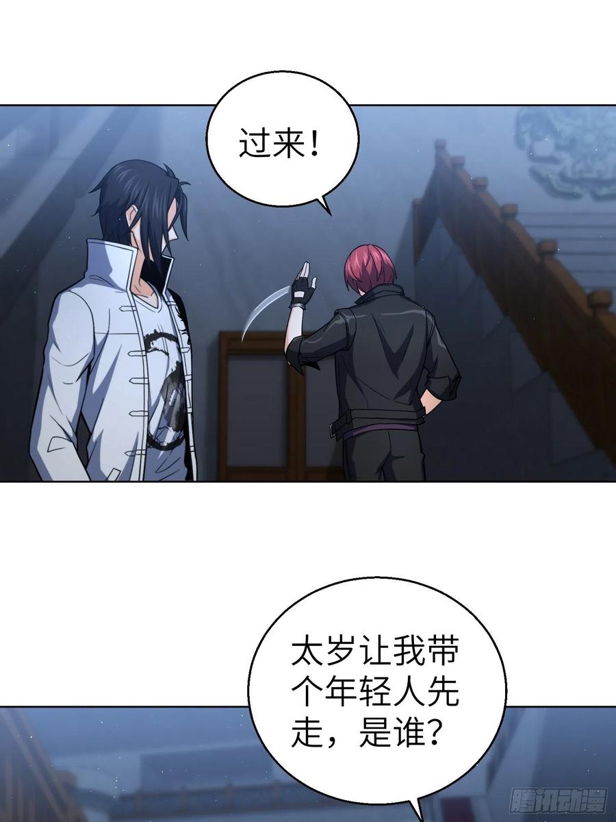 从姑获鸟开始 017 武德 第42页